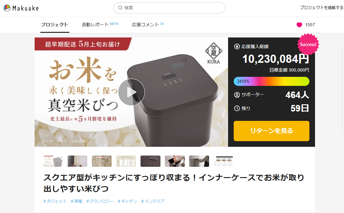 初日2時間で1,000万円達成いたしました！